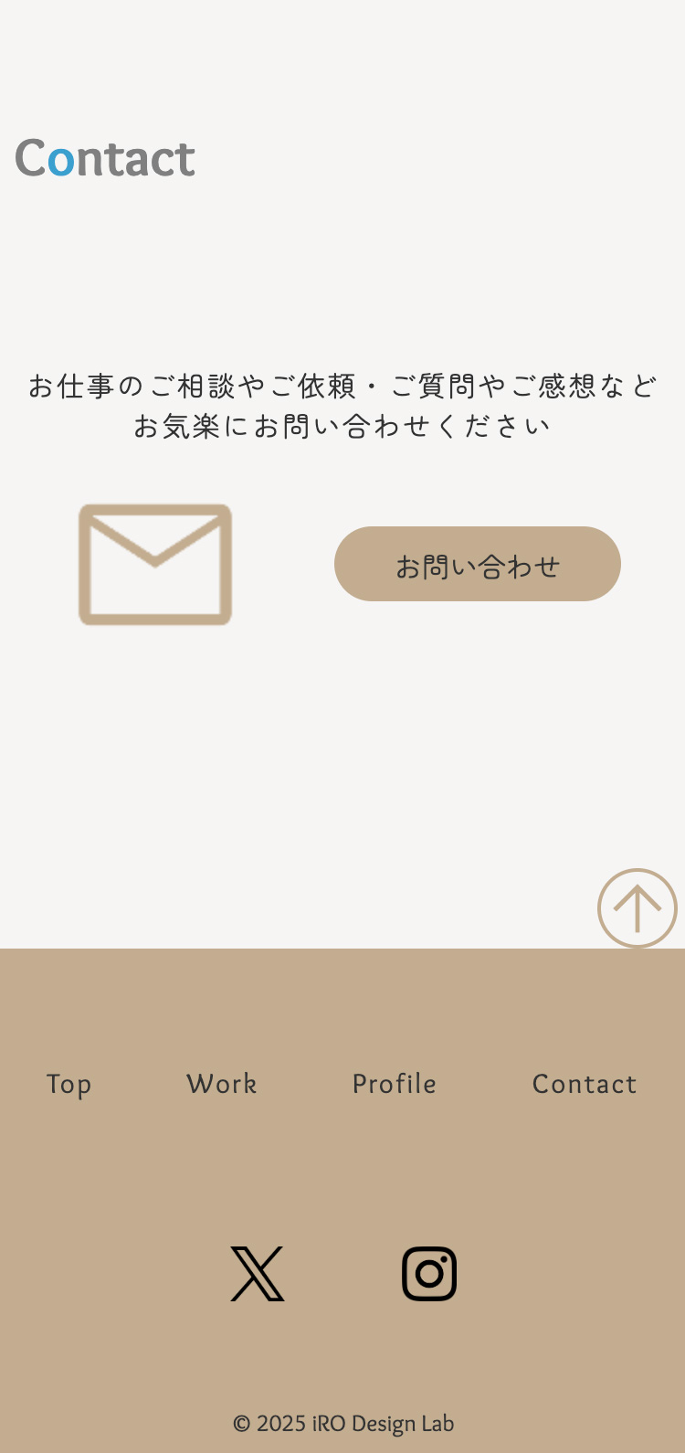 ポートフォリオモバイル表示contact画像