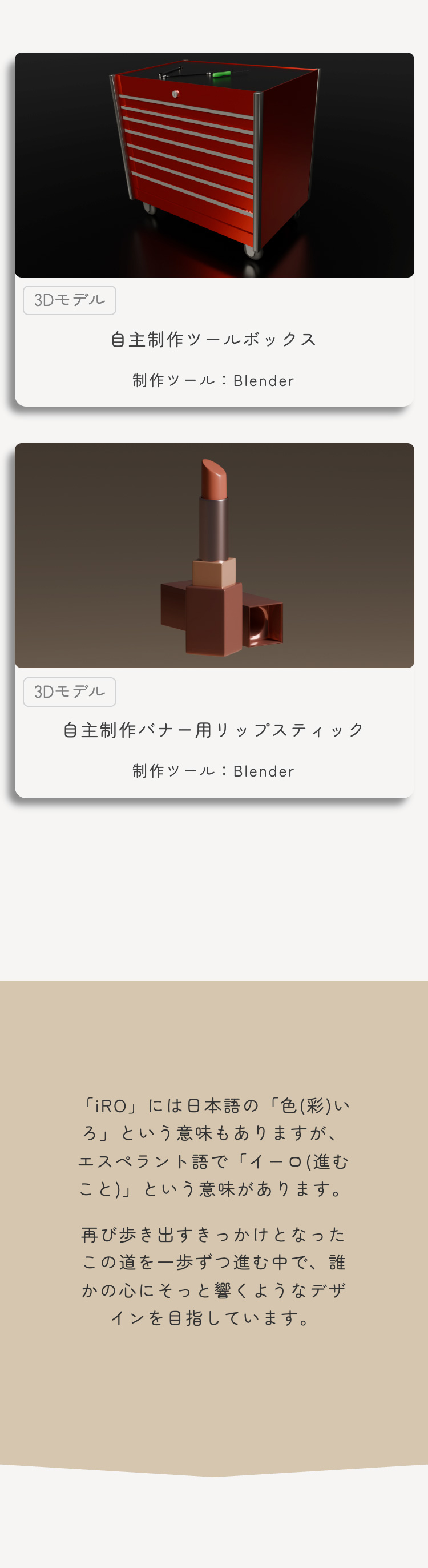 ポートフォリオモバイル表示work画像